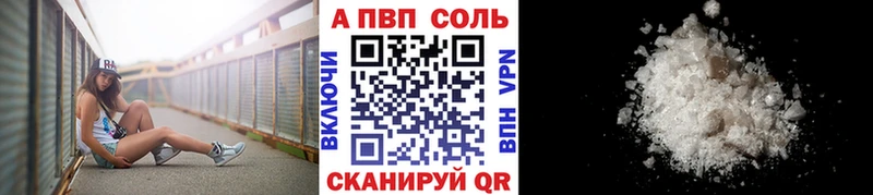 Альфа ПВП Соль  закладки  Арзамас 