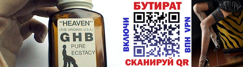 Бутират вода  Арзамас 
