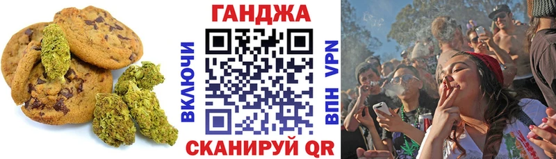 Печенье с ТГК марихуана  hydra зеркало  Арзамас  купить  сайты 