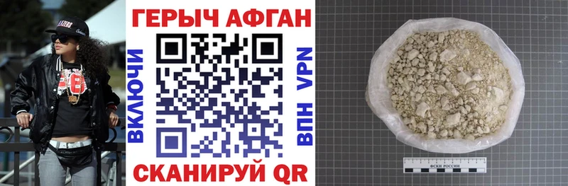 ГЕРОИН Heroin Арзамас