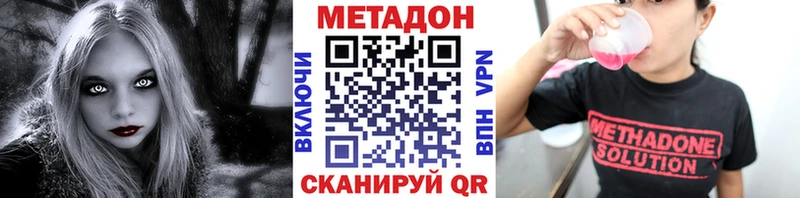 mega онион Арзамас Метадон methadone